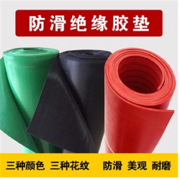 河北鑫辰電力廠家生產(chǎn)防滑絕緣橡膠墊