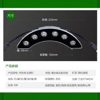 華萬照明月亮灣.瓦楞燈
