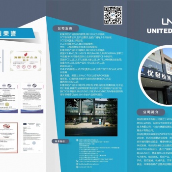 毛絨玩具出口海外檢測報告