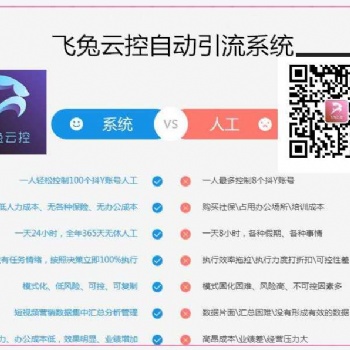 抖音快手引流維護輔助