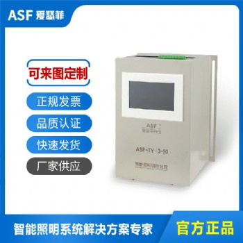 智能照明穩(wěn)壓設(shè)備 無(wú)線調(diào)控智能照明穩(wěn)壓調(diào)控裝置 愛(ài)瑟菲廠家生產(chǎn)