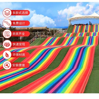 休閑游樂(lè)彩虹滑道 旱雪景區(qū)大型戶(hù)外網(wǎng)紅項(xiàng)目