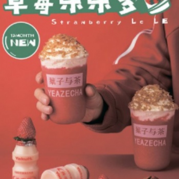 葉子與茶創新取勝引爆茶飲行業