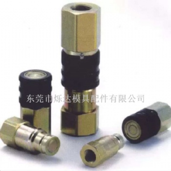 供應(yīng)STAUBLI法式接頭高壓快速接頭MPX系列模具液壓快速接頭
