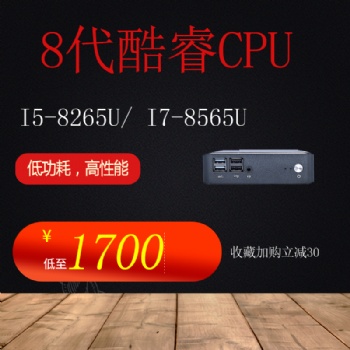 電腦新品、macmini工控、家用迷你4k雙顯、八代8265U 8565U準系統電腦主機