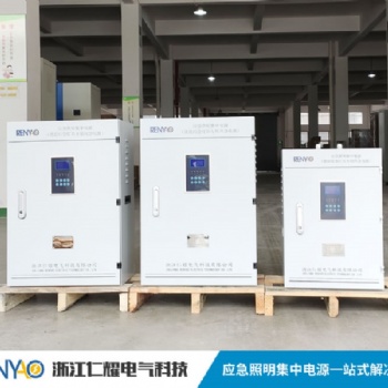 1KWEPS照明集中電源8回路36V廠家