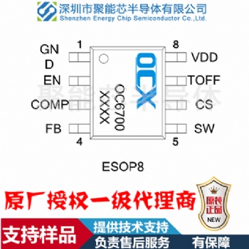 OC6700內置_MOS直流升壓_LED恒流驅動器