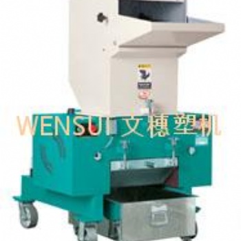 供應(yīng)塑料破碎機/硬料破碎機/片材破碎機WSGP-400-20HP粉碎機