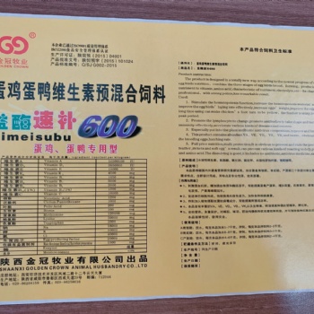 金冠牧業 速補600 蛋禽用