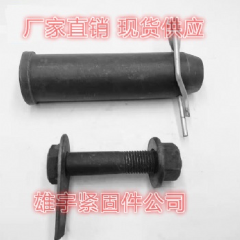 廠家，45#材質，銷軸，貝雷銷，雄宇