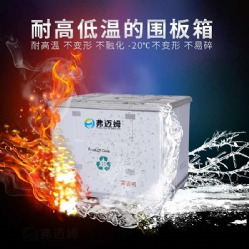 弗邁姆直供大容量高承重塑料蜂窩板圍板箱