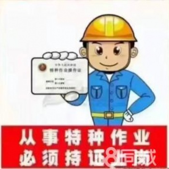 流動式起重機證書培訓考試學校