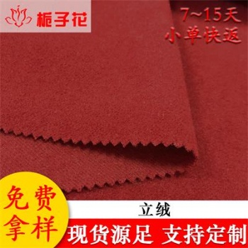廠家批發低含毛維羅呢面料
