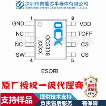 OC5338內置100V /功率MOS 降壓LED手電筒方案芯片