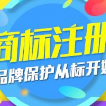 宜賓地區商標代理申請