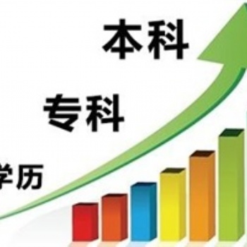 2020年山西太原函授本科報名時間