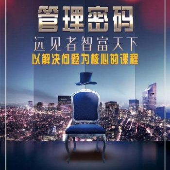 8月管理密碼解析企業(yè)問題
