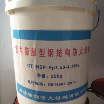 廠家供應(yīng)室內(nèi)外鋼結(jié)構(gòu)防火涂料包工包料包驗(yàn)收