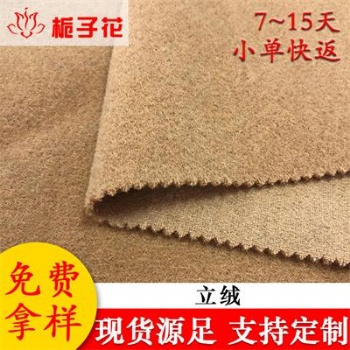 廠家供應批發維羅呢面料