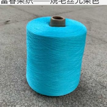 21支-120支純棉色紗環錠紡廠家現貨直發