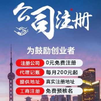 南昌新公司注冊流程及材料和費用