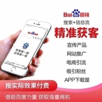 寧波百度公司，寧波百度推廣，寧波百度代理商