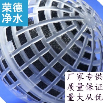 污水處理100mm懸浮球- 組合填料- 懸浮球價格