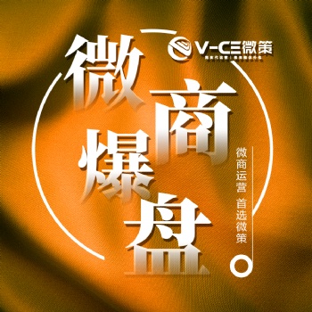 解決微商沒有客源的問題，還得從源頭出發