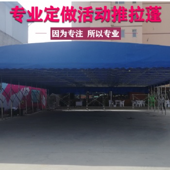 湖南戶外推拉雨棚遮陽蓬各式彩篷定制生產(chǎn)廠家