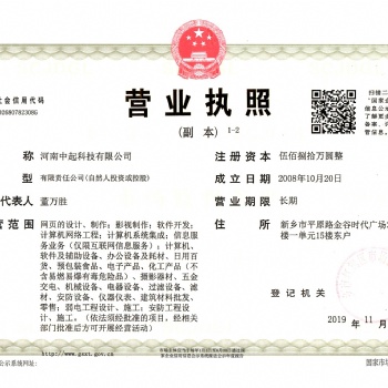新鄉市紅旗區弱電工程一體化服務中起大品牌