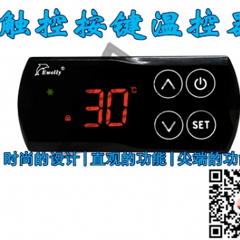 EW-183TK全新觸摸按鍵溫度控制器 ewelly數(shù)字式溫度控制器 制冷/加熱雙模式溫控器