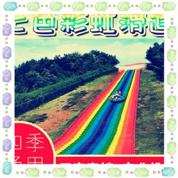 夏季游玩好去處 彩虹滑道 七彩滑道 景區(qū)熱門游樂(lè)設(shè)備