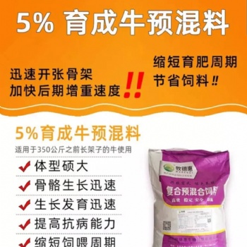 犢牛相互舔毛長勢慢咋辦牧德惠育成料補充營養(yǎng)促進生長