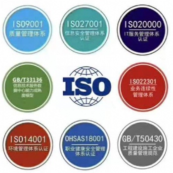 滄州做9001質(zhì)量體系認(rèn)證汽車(chē)行業(yè)16949認(rèn)證