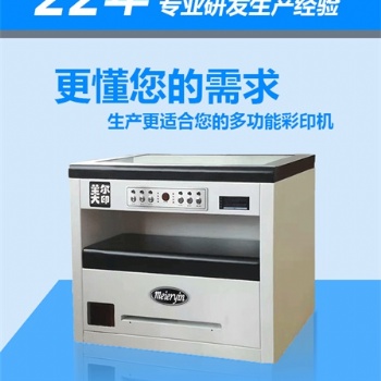 多功能數(shù)碼印刷機(jī)可打印pvc卡廠家批發(fā)銷售