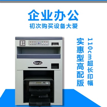 八月特惠彩色數(shù)碼印刷機(jī)可印制高清照片