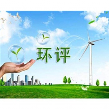 承辦廣東省內各地環(huán)保批文的流程