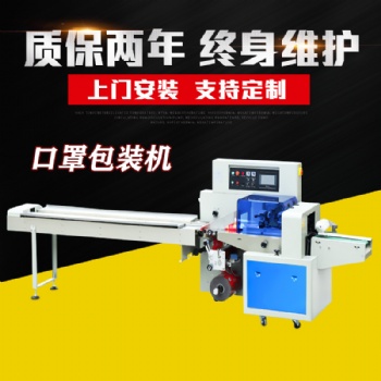 產品包裝機 口罩包裝機 食品包裝機