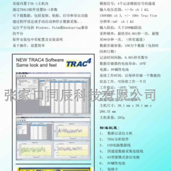 陰保測量記錄儀DL-1