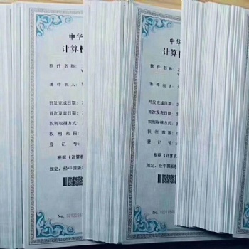 版權(quán)登記以及軟著登記