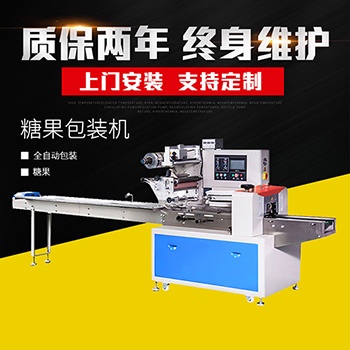 食品包裝機(jī)回轉(zhuǎn)式枕包機(jī)