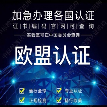 出口企業(yè)注意！想要順利**，做好這些認(rèn)證很重要！
