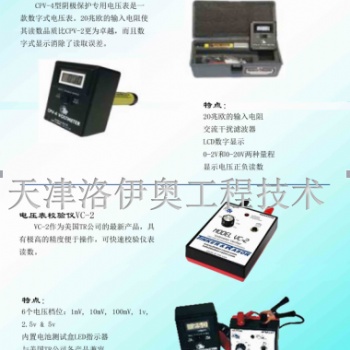 陰極保護電壓表CPV-2/CPV-4