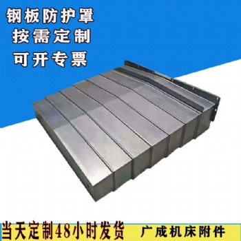 大連一機(jī)VDF-850new機(jī)床Z軸鋼板防護(hù)罩廠家報(bào)價(jià)維修