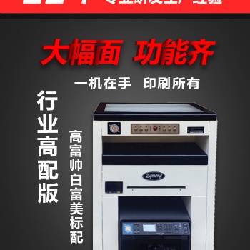 包教包會(huì)的印刷機(jī)械可印名片畢業(yè)紀(jì)念冊菜譜