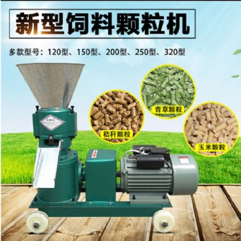 濟南越振機械生產(chǎn)飼料設(shè)備肥料設(shè)備生物質(zhì)能源設(shè)備