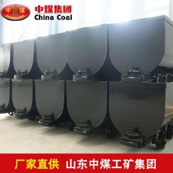 MGC3.3-9固定式礦車廠家 產(chǎn)品齊全 質(zhì)保價優(yōu)