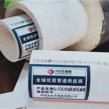 興紀龍管道專業生產PE-RTⅡ型溫泉管 規格齊全