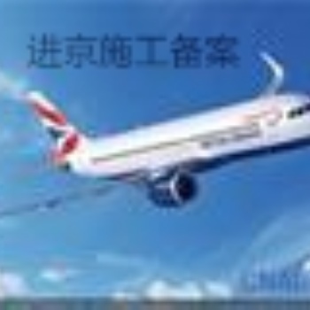 進(jìn)蘇備案幫您快速解決進(jìn)蘇施工備案疑點(diǎn)
