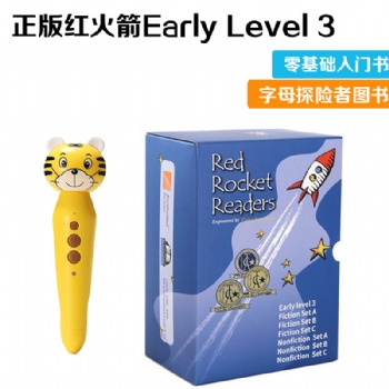 點(diǎn)讀筆套裝 紅火箭分級閱讀 原版英語啟蒙閱讀 點(diǎn)讀筆加盟批發(fā)